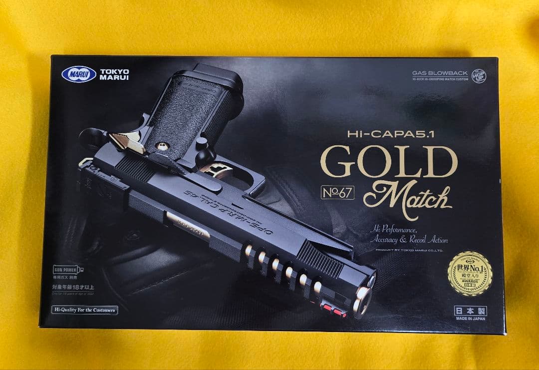 東京マルイ★ハイキャパ5.1 ゴールドマッチ★新品未使用品★