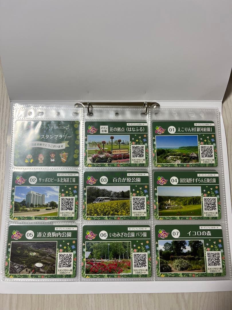 【2022年開催】北海道 ガーデンフェスタカード 33枚コンプリートセット