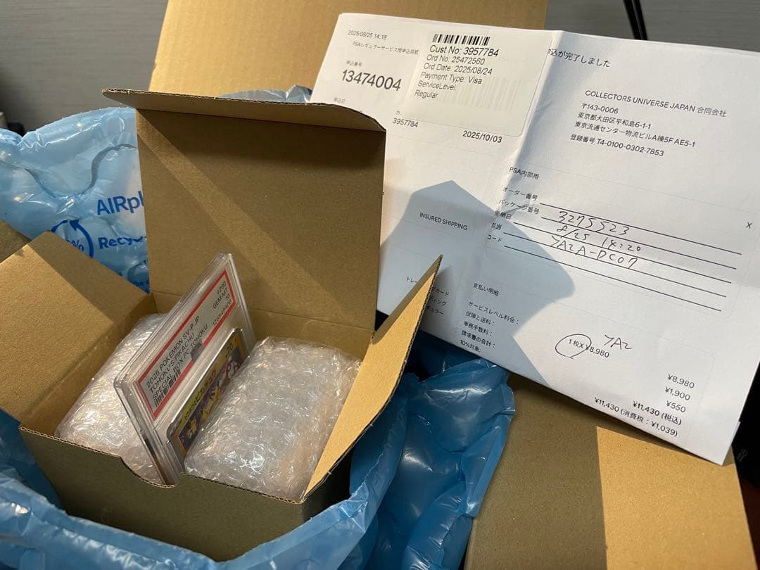❗️PSA10❗️トウホクのピカチュウ プロモ　現在334枚　鑑定書類付き‼️