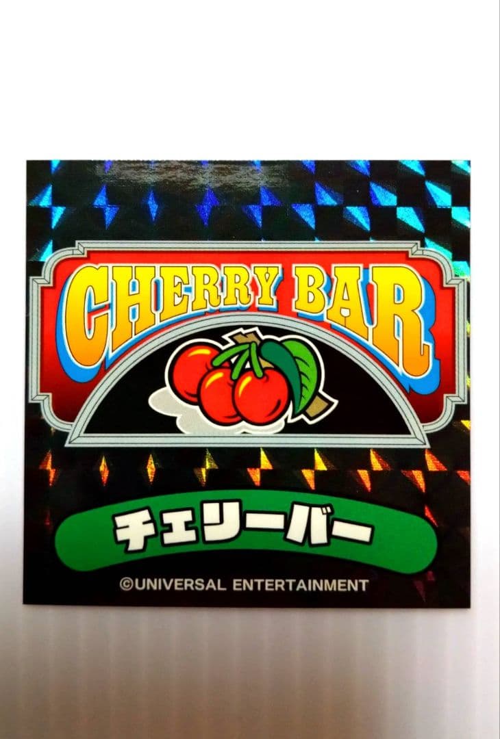 パチスロポスターチェリーバー