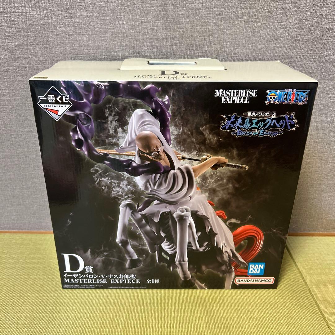 一番くじワンピース~未来島エッグヘッド~ ラストワン賞、B賞、D賞、E賞