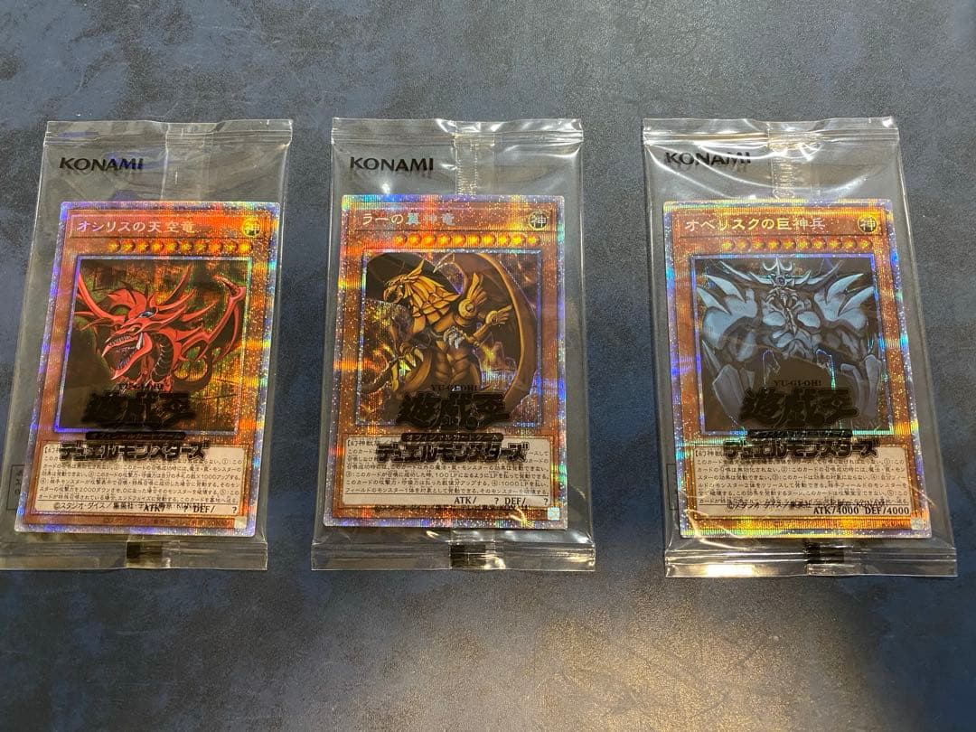 【特注ディスプレイケース付き】遊戯王　三幻神　プリズマティックシークレットレア