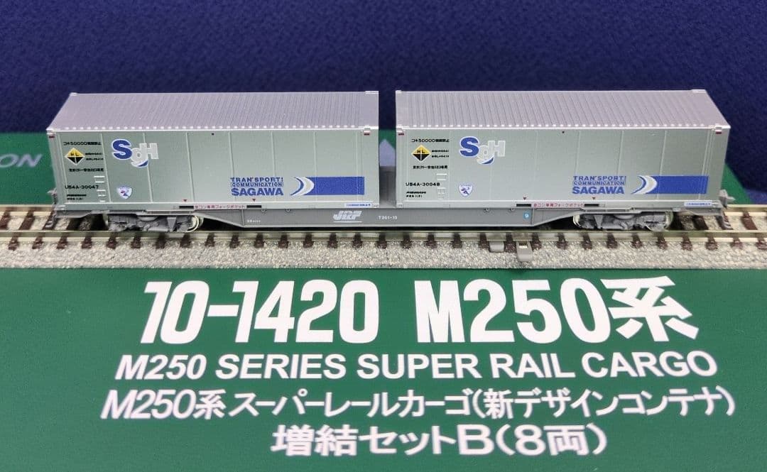 鉄道模型 M250系 新デザインコンテナ 増結セットB 8両