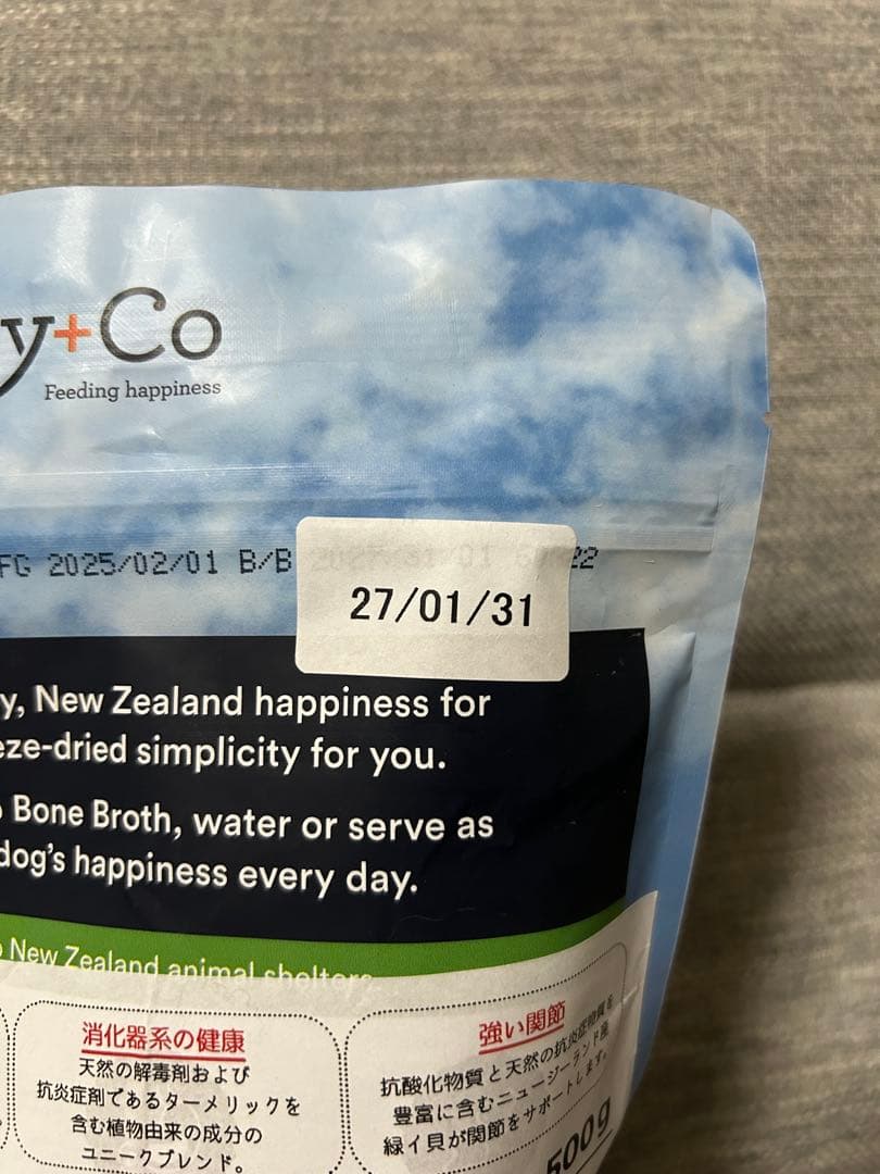 Bailey+Co ラム フリーズドライフード 500g