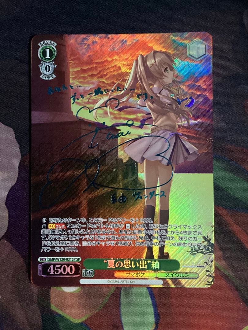 WS サマポケ 夏の思い出 紬 SP サイン 新カラー WS サマポケ 夏の思い出 紬 SP サイン 新カラー ヴァイスシュヴァルツ