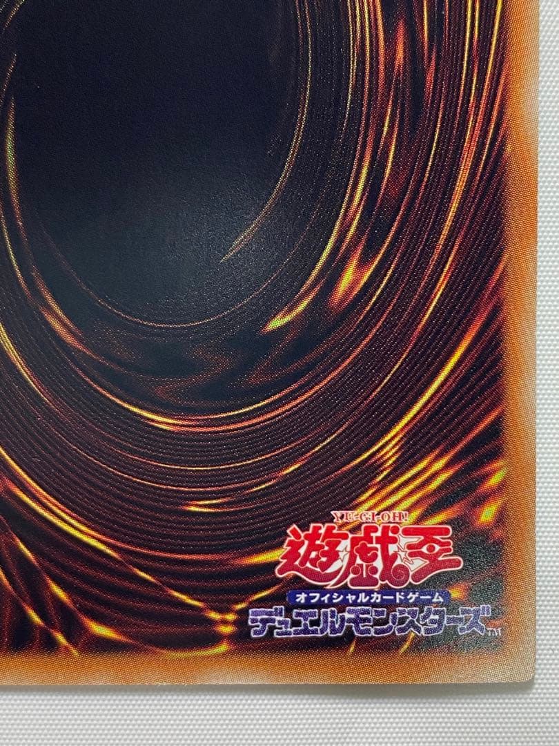 青眼の白龍② 　ホログラフィックパラレルレア　 遊戯王カード