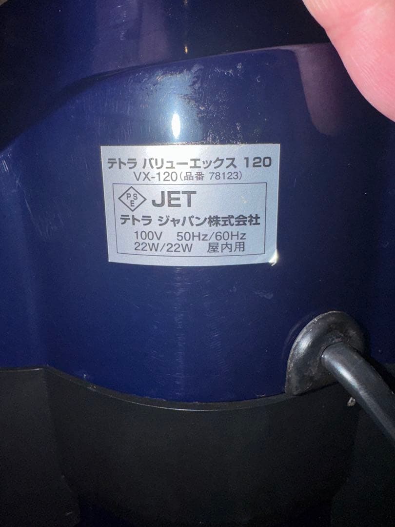 テトラ VX-120 フィルター