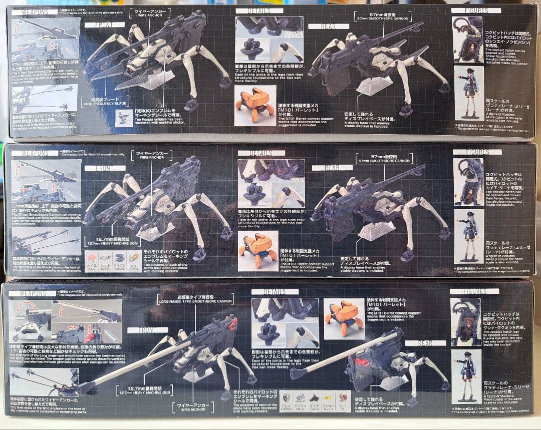 【86-エイティシックス-・プラモデルまとめ売り・新品未開封・送料込み】