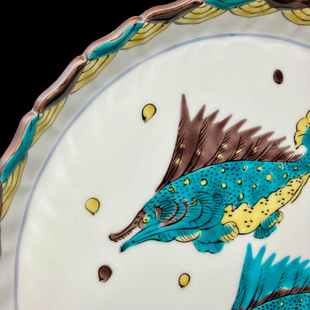 九谷焼 山下紫布 魯山人写し 色絵双魚文 盛皿 大皿 飾り皿 プレート