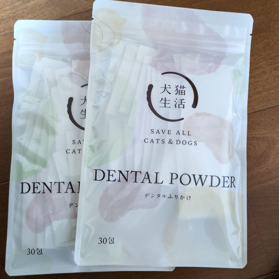 SAVE ALL DENTAL POWDER 30包入り 2個 CHONG (SAVE