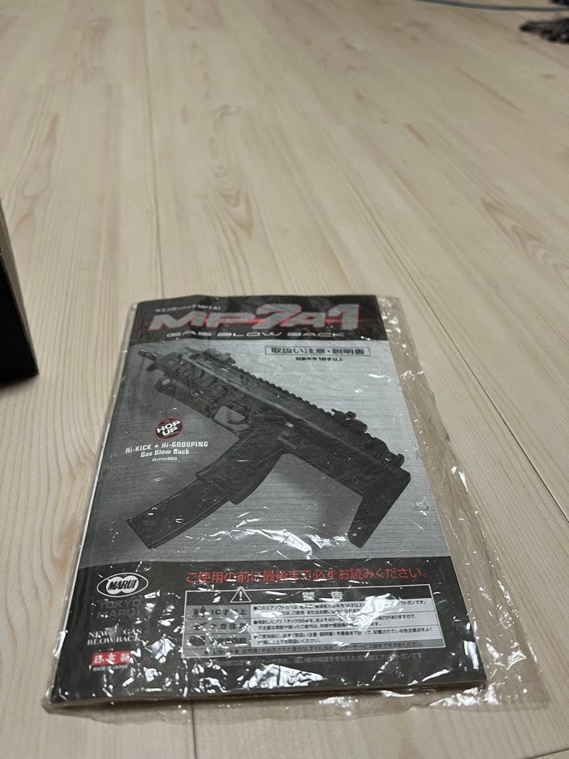東京マルイ mp7a1 ガスブローバック