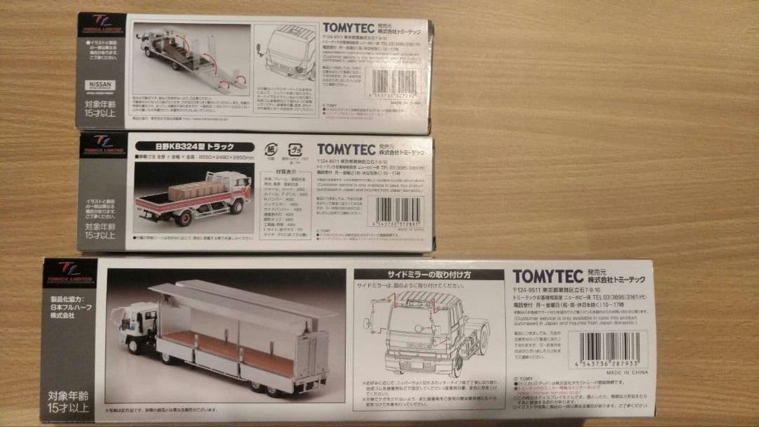 トミカリミテッド　ヴィンテージネオ　まとめ売り