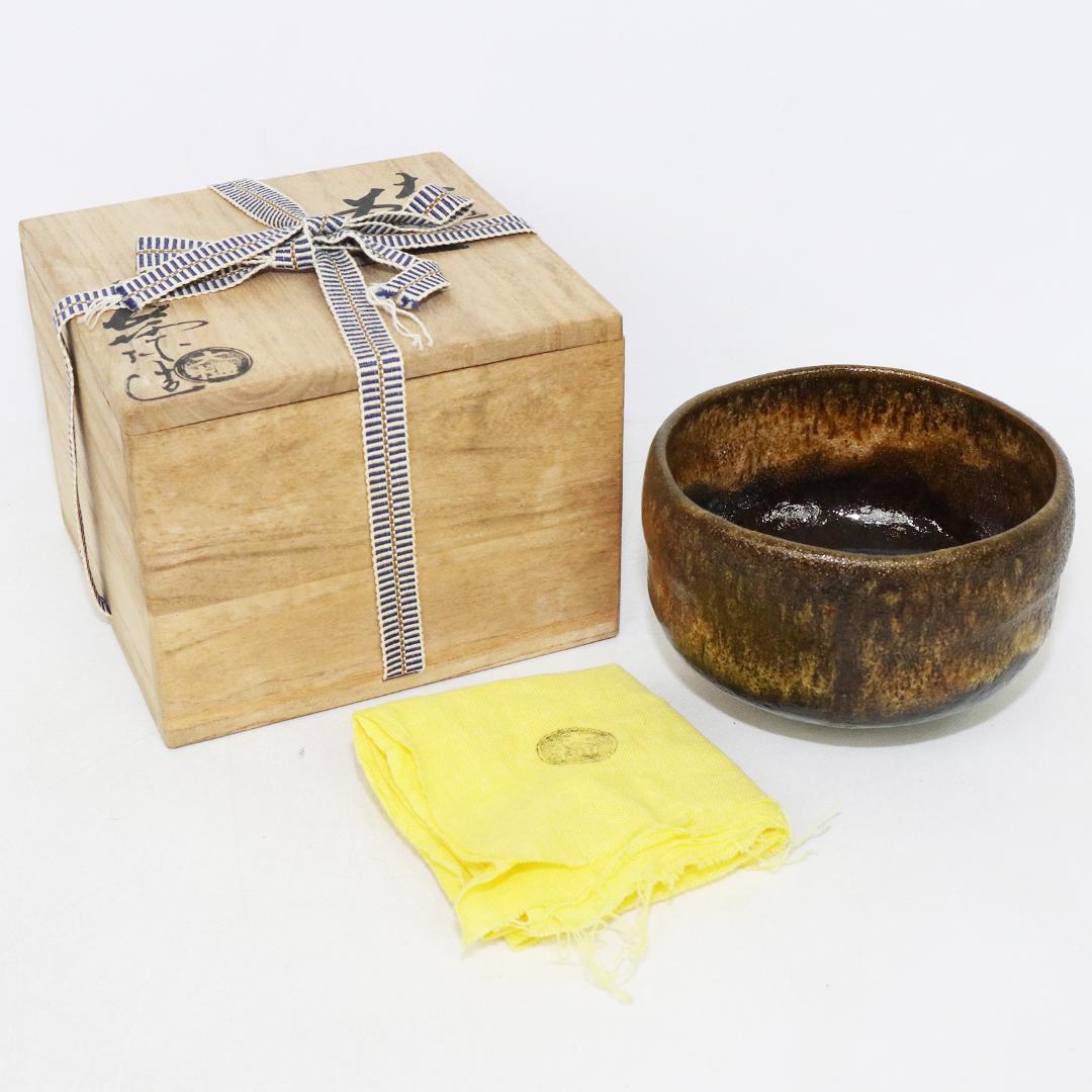 大樋焼 大樋長阿弥造 茶碗（共箱） 茶道 抹茶 おしゃれ 抹茶茶碗 抹茶