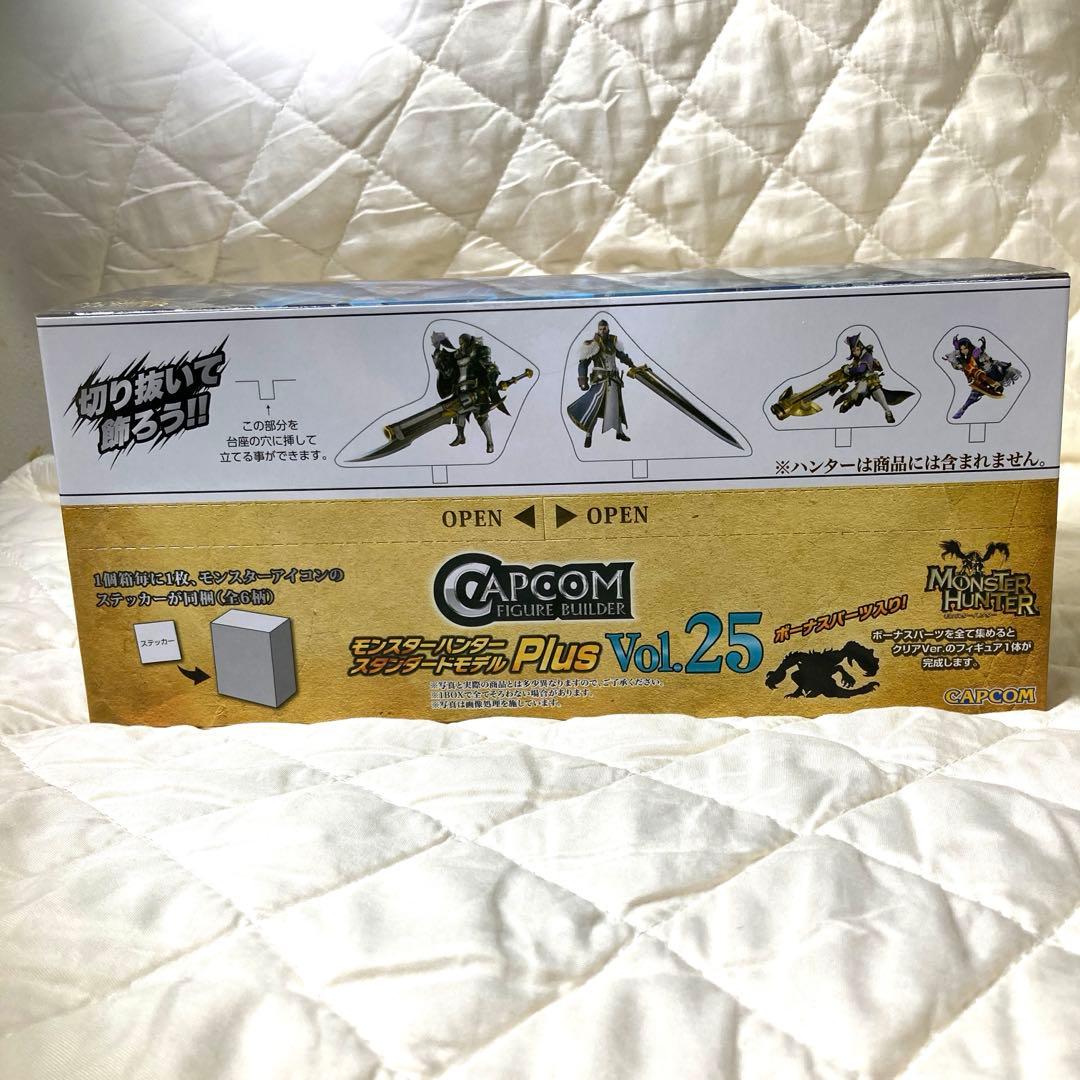 モンスターハンター　スタンダードモデルPlus vol.25