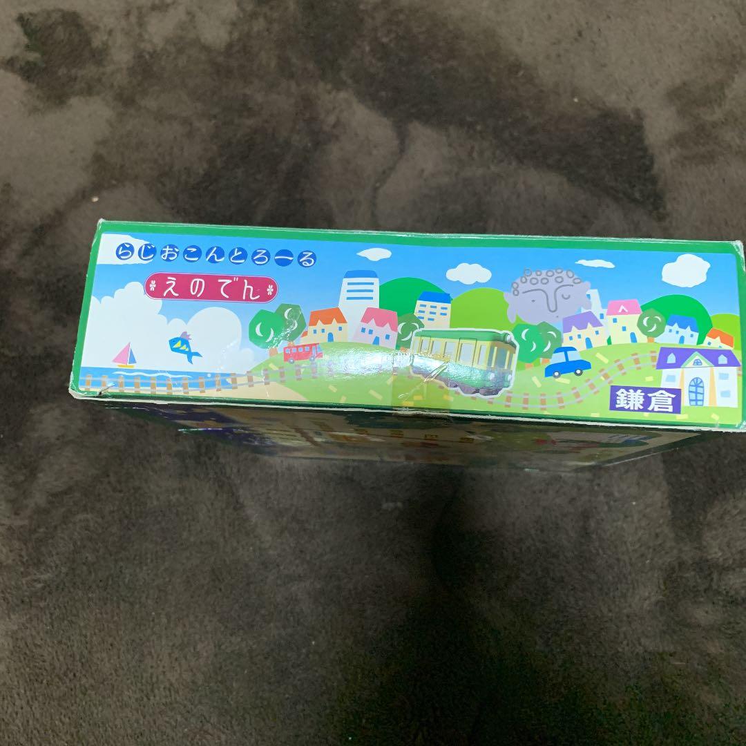 江ノ電　ラジコン