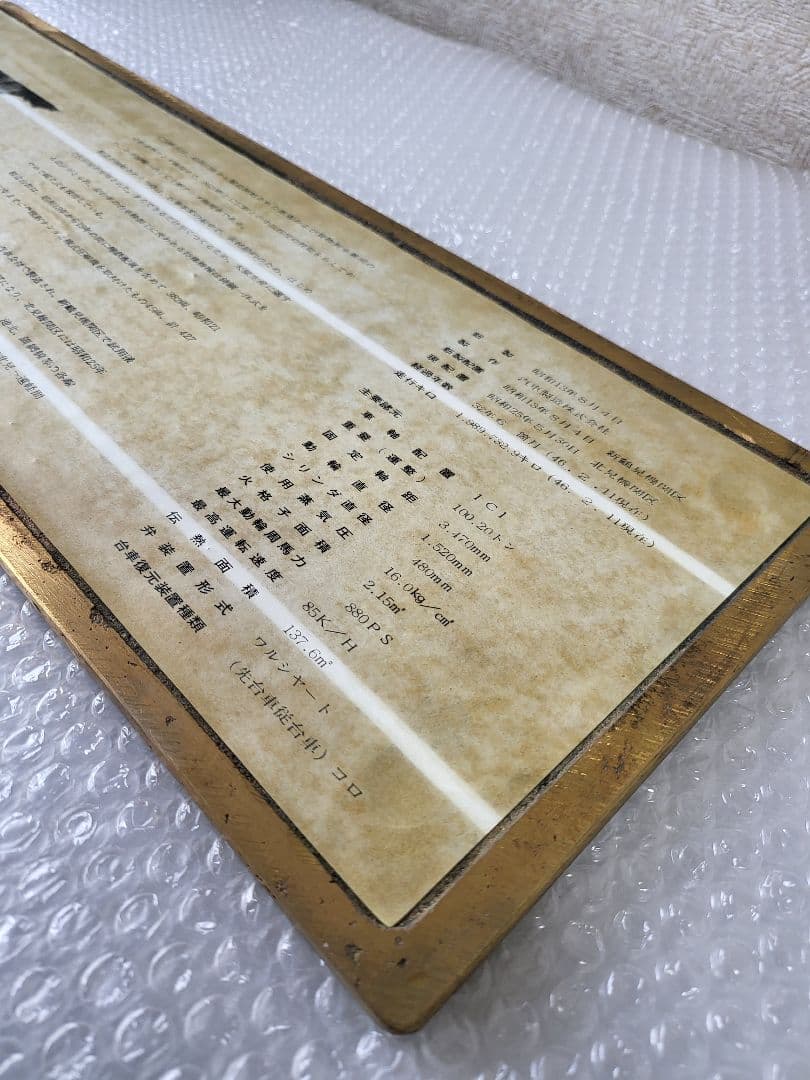 鉄道ファン必見！国鉄 C58形蒸気機関車ナンバープレートコレクターズアイテム