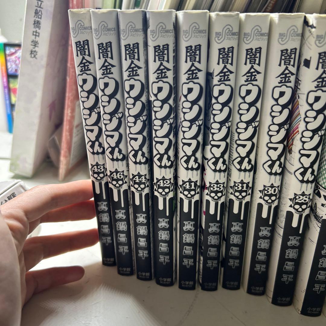 闇金ウシジマくん 全巻セット - メルカリ
