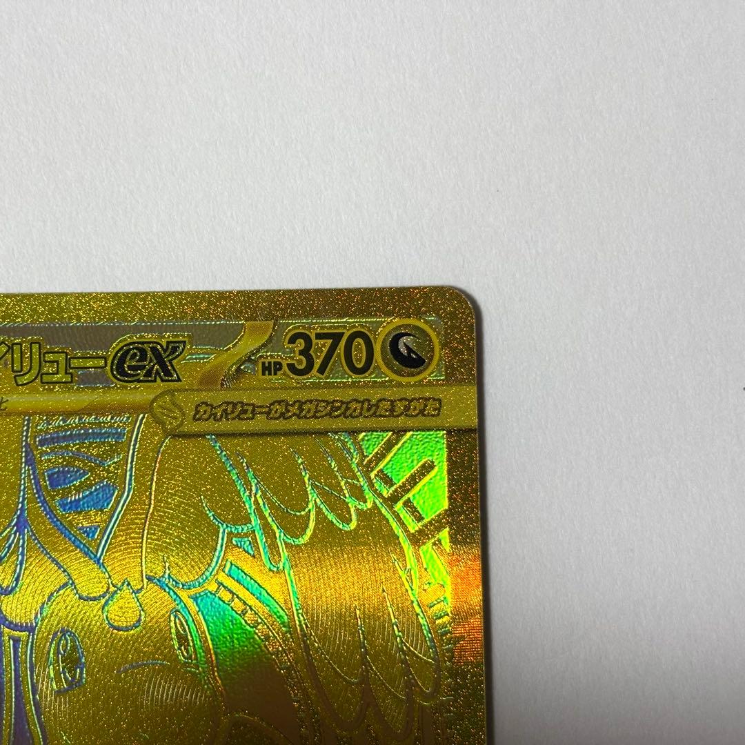 【美品】メガカイリューex MUR 250/193