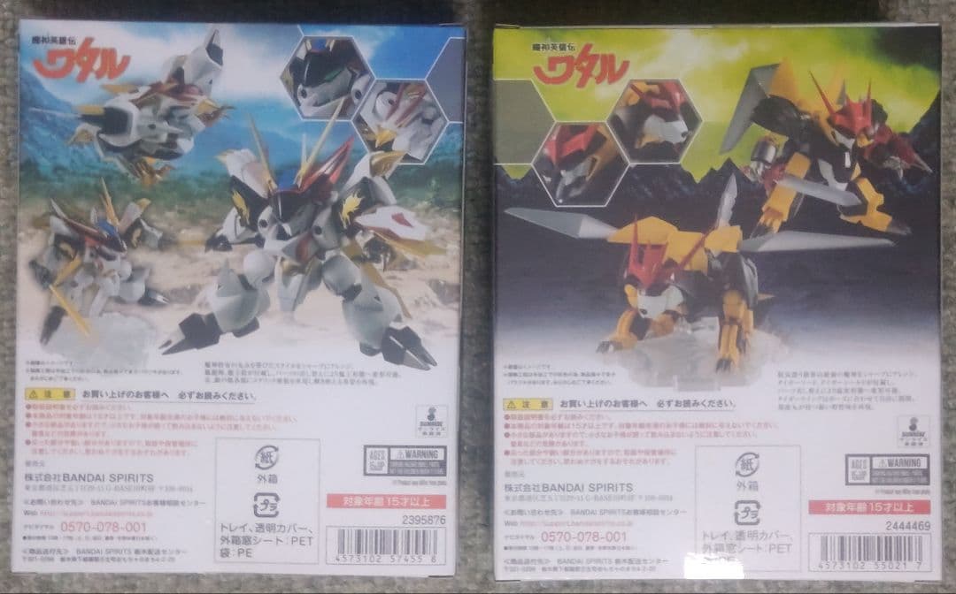 NXEDGE STYLE ネクスエッジスタイル 2体 セット 魔神英雄伝ワタル