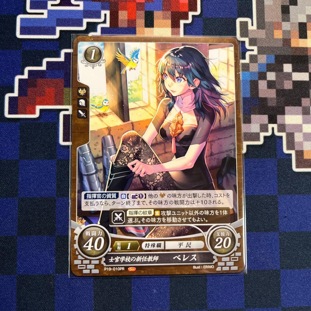 ファイアーエムブレムサイファベレスセット