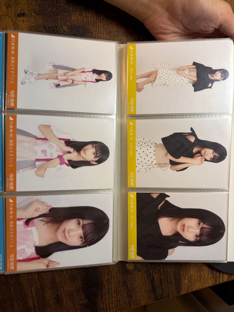 与田祐希 生写真 デビュー~2017 オールコンプ 値下げ不可 バラ不可 希少