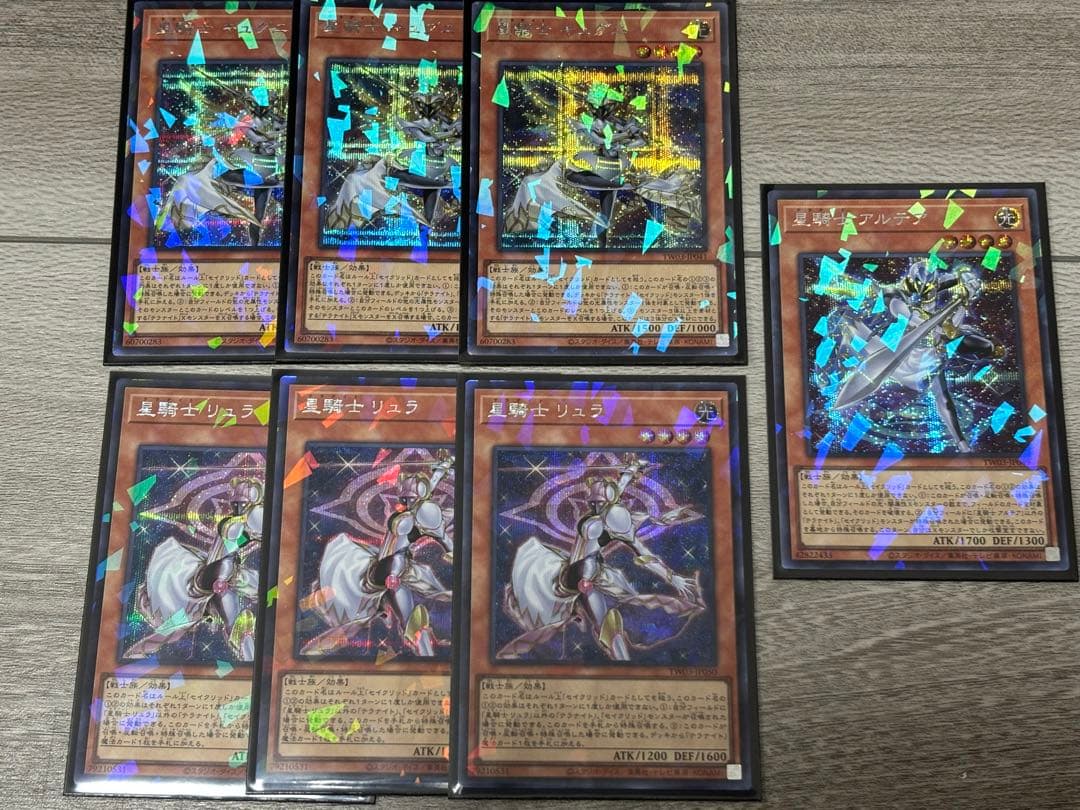 遊戯王　セイクリッド　テラナイト　パラレルシークレットなど　まとめ売り