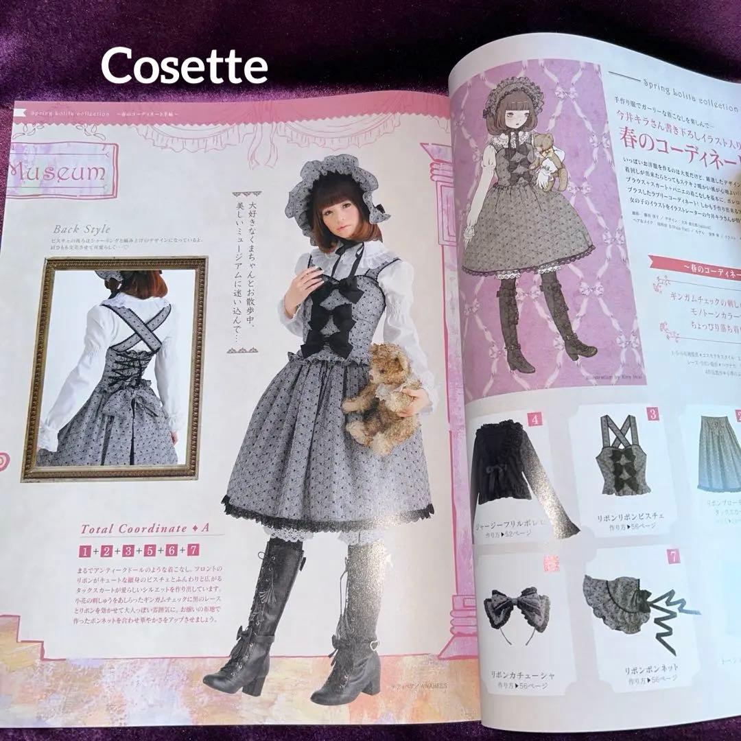 乙女のソーイングBOOK 人気3冊セットno.17 no .18 no.3376