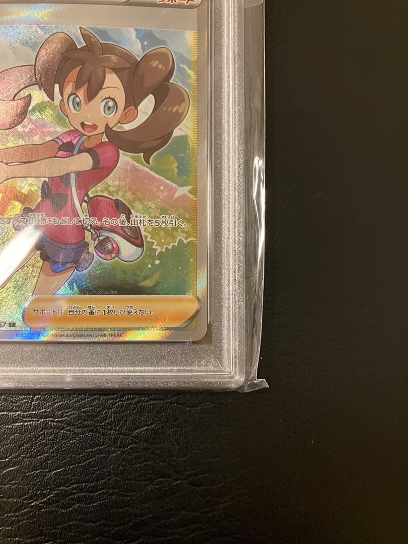 サナ SR S7R 蒼空ストリーム psa10