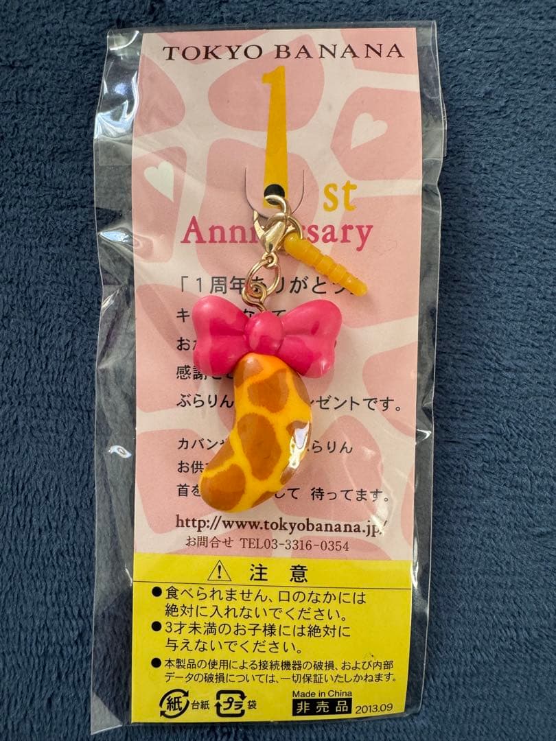 【新品】ご当地限定等　ハローキティ　エヴァン リラックマ等ストラップ11個セット