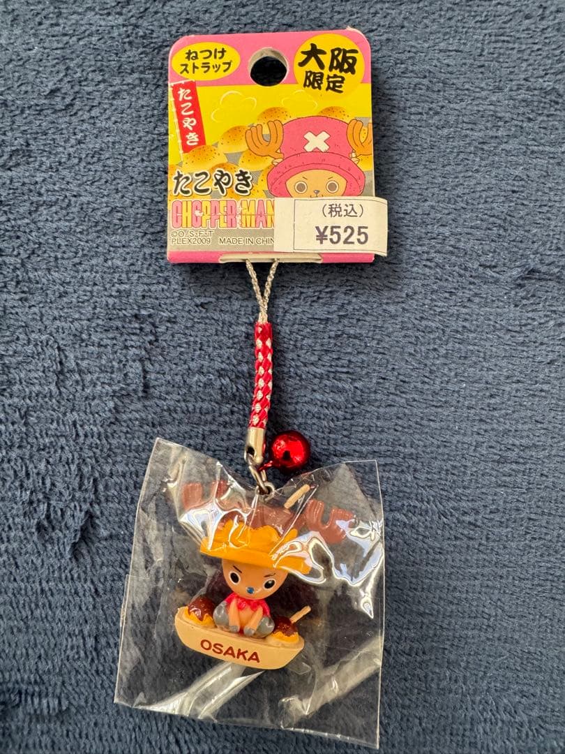 【新品】ご当地限定等　ハローキティ　エヴァン リラックマ等ストラップ11個セット