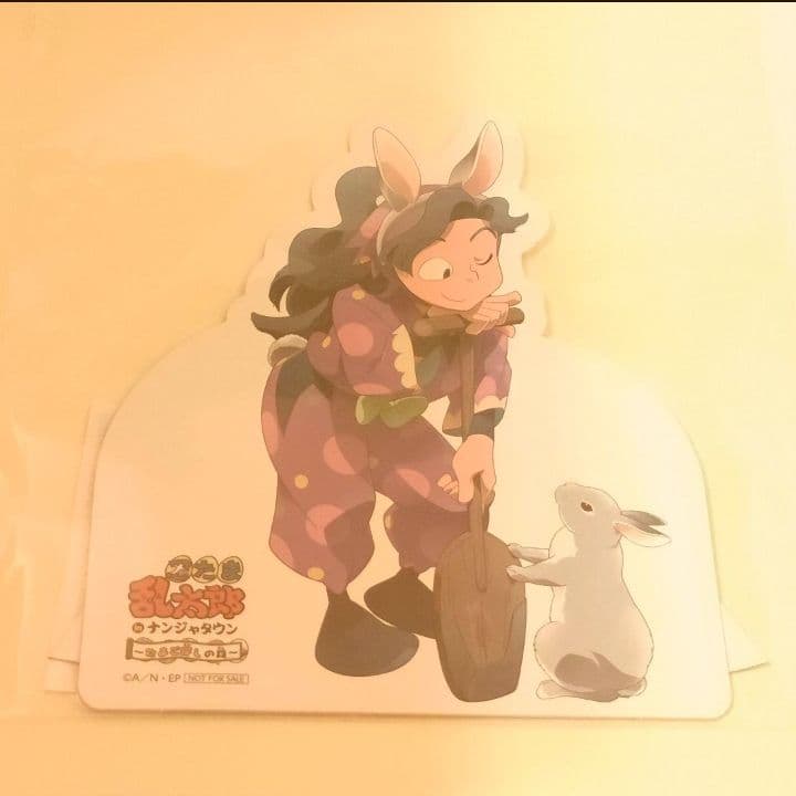 確認用 綾部喜八郎 忍たま乱太郎 たまご探しの段 POPスタンド