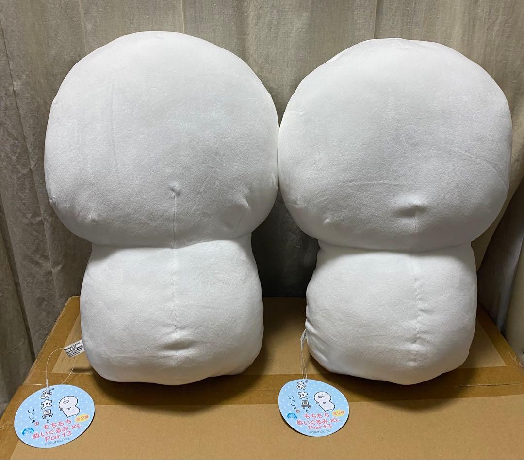 お文具といっしょ もちもちぬいぐるみXL Part3