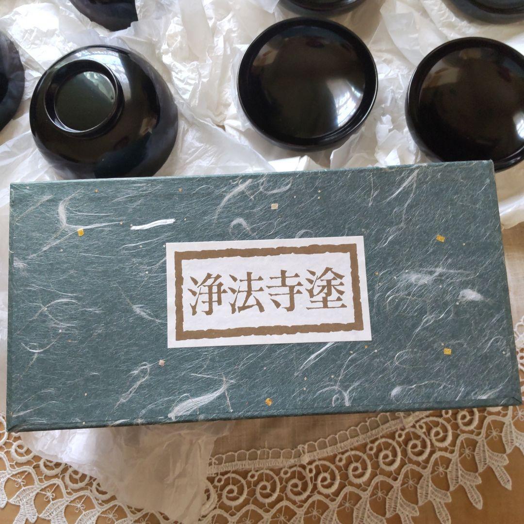 浄法寺塗　うるみ工芸　漆器 黒色椀 ５個セット 蓋付き　新品未使用