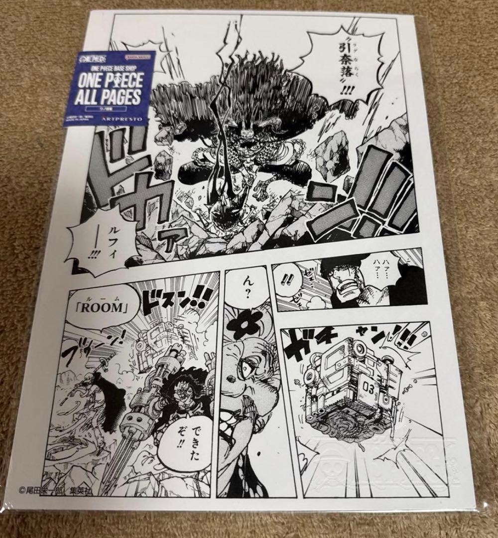 ONE PIECE ALL PAGES カイドウ - メルカリ