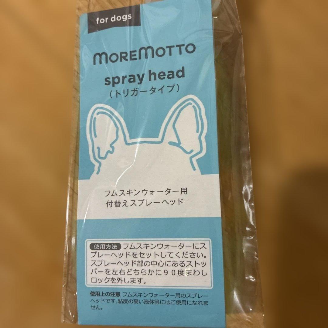 モアモット フムスキンウォーター 涙やけ・ニオイケアに！120mL - メルカリ