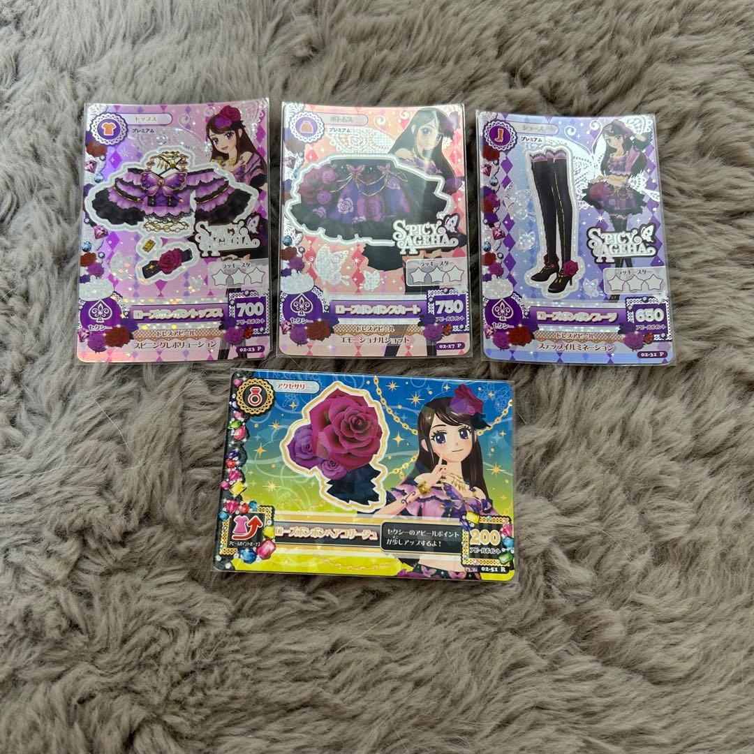 アイカツカード ローズボンボンコーデ アイカツ カード 旧カード ローズボンボンコーデ 紫吹蘭 排出版 旧アイ