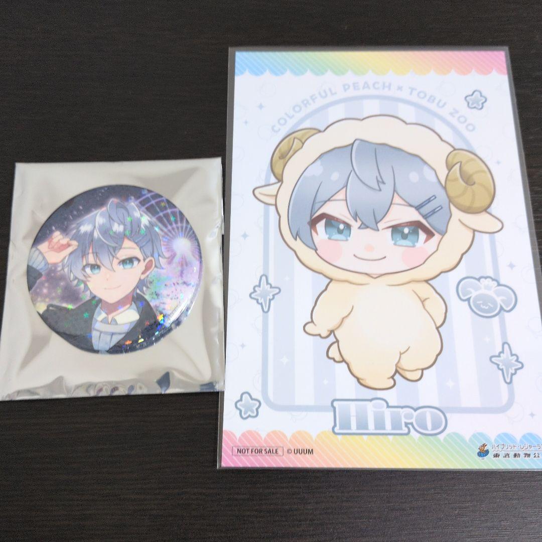 カラフルピーチ 東武動物公園コラボ ひろくん 缶バッジとポストカード