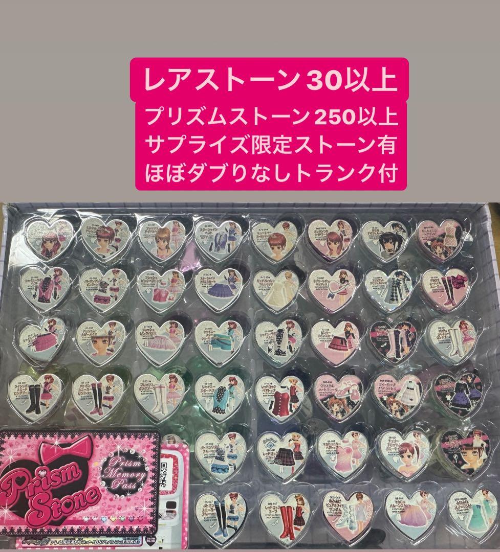 プリティーリズム プリズムストーン