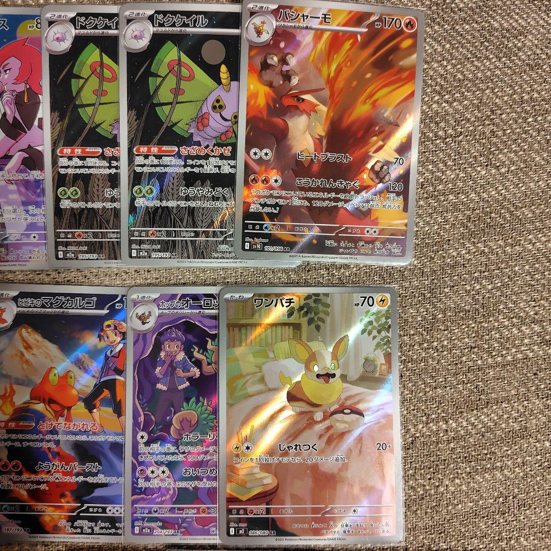 AR 40枚　まとめ売り　レギュレーション　H〜Iのみ　ポケモンカード