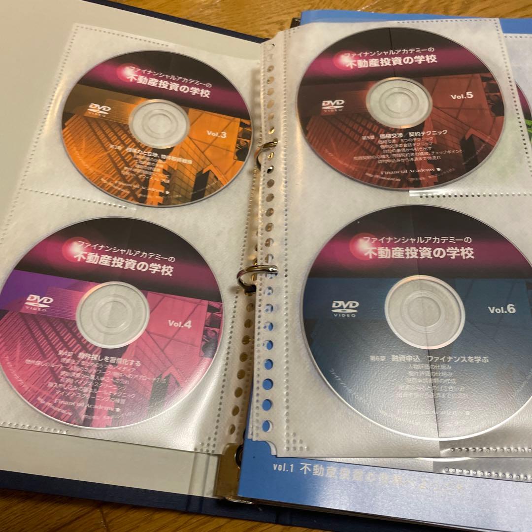 ファイナンシャルアカデミー 株式投資スクール DVD12冊+テキスト15冊