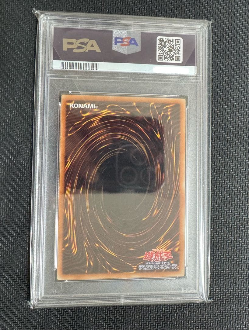 遊戯王　清冽の水霊使いエリア　20th　PSA10 BGS ARS