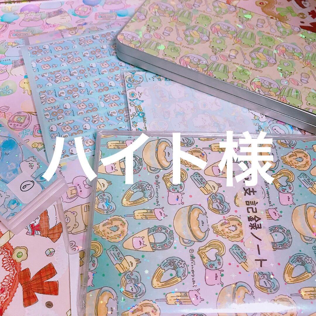 おすそ分けファイル✳︎ジャンクジャーナル風