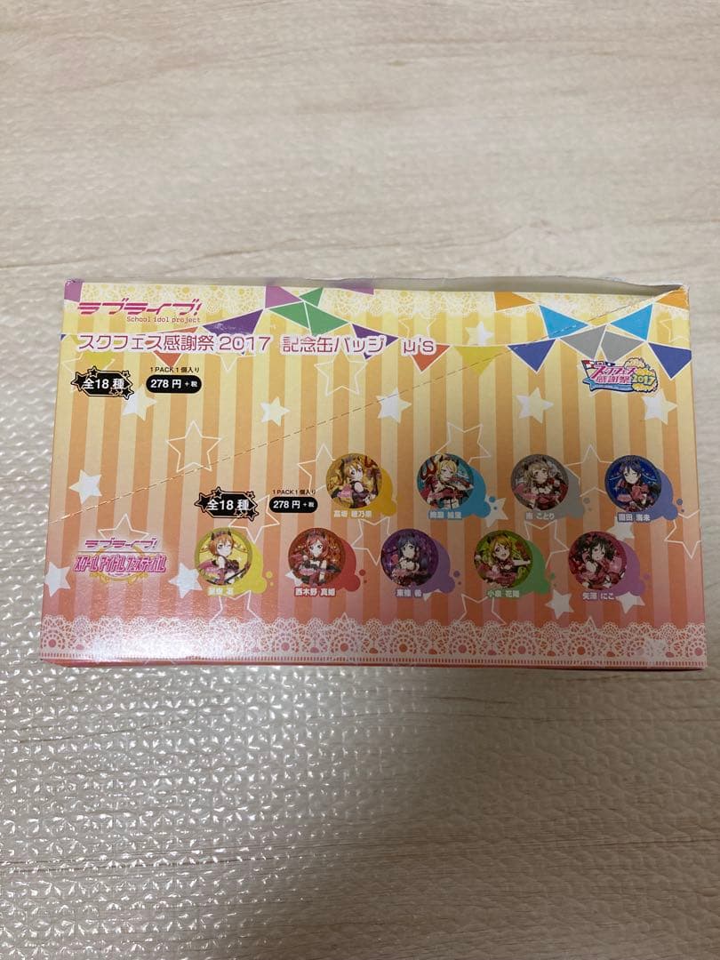 ラブライブ！スクフェス感謝祭 2017 記念缶バッジ μ's
