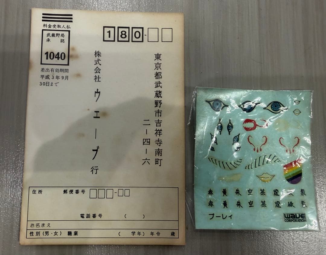 FSS WAVE 1/144 ブーレイ ファイブスター物語