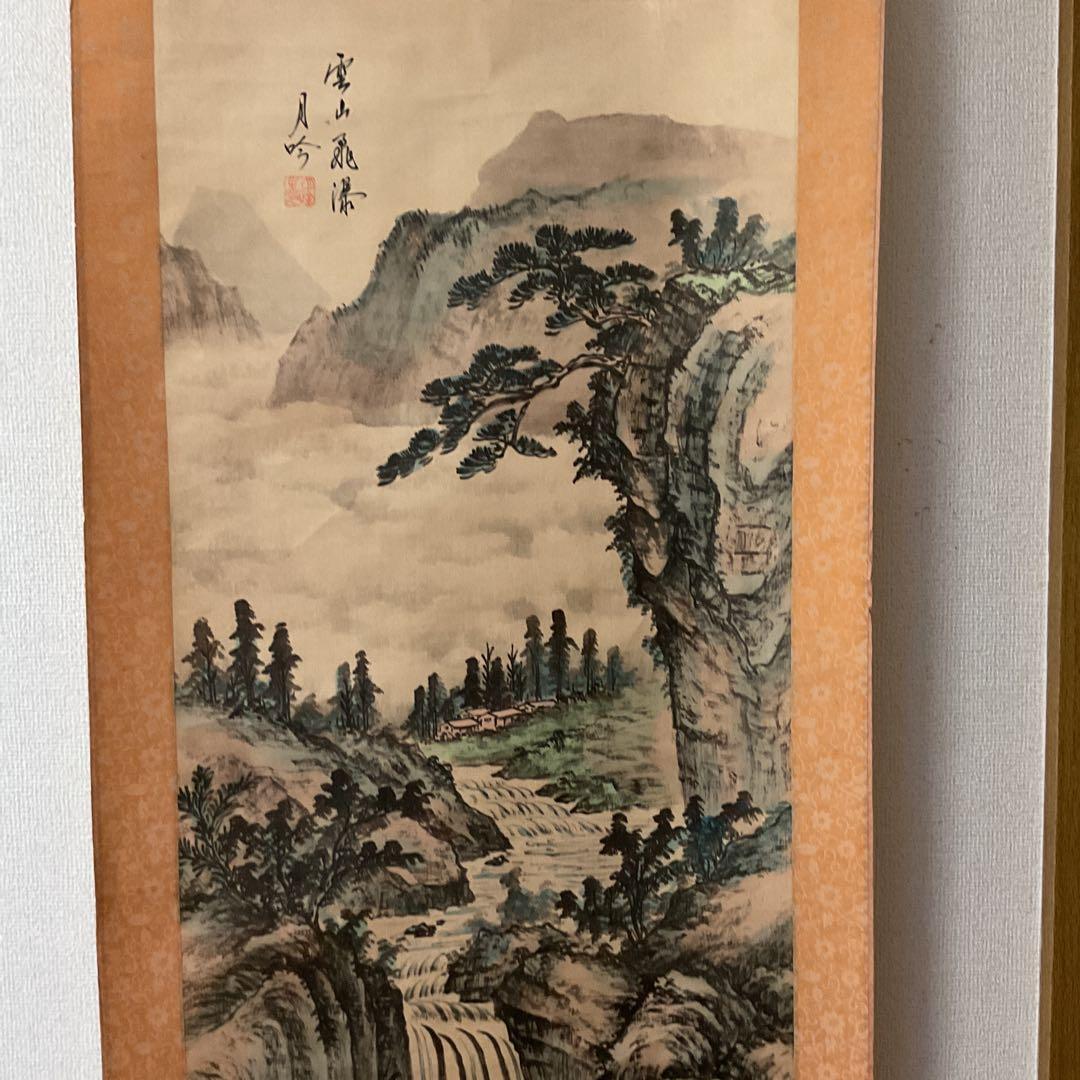 絹本彩色画山水図 【 雲 山 飛 瀑 】 月 吟 筆 合桐箱