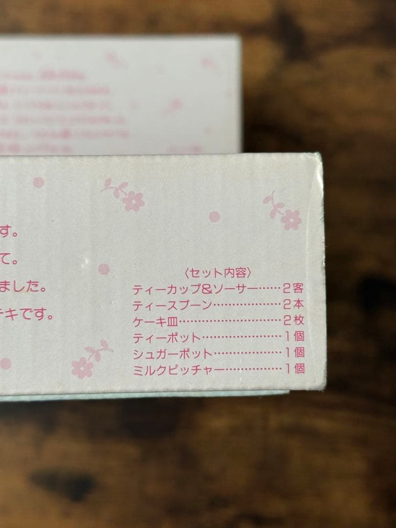 ハローキティの小さなティーセット　ミニチュア非売品