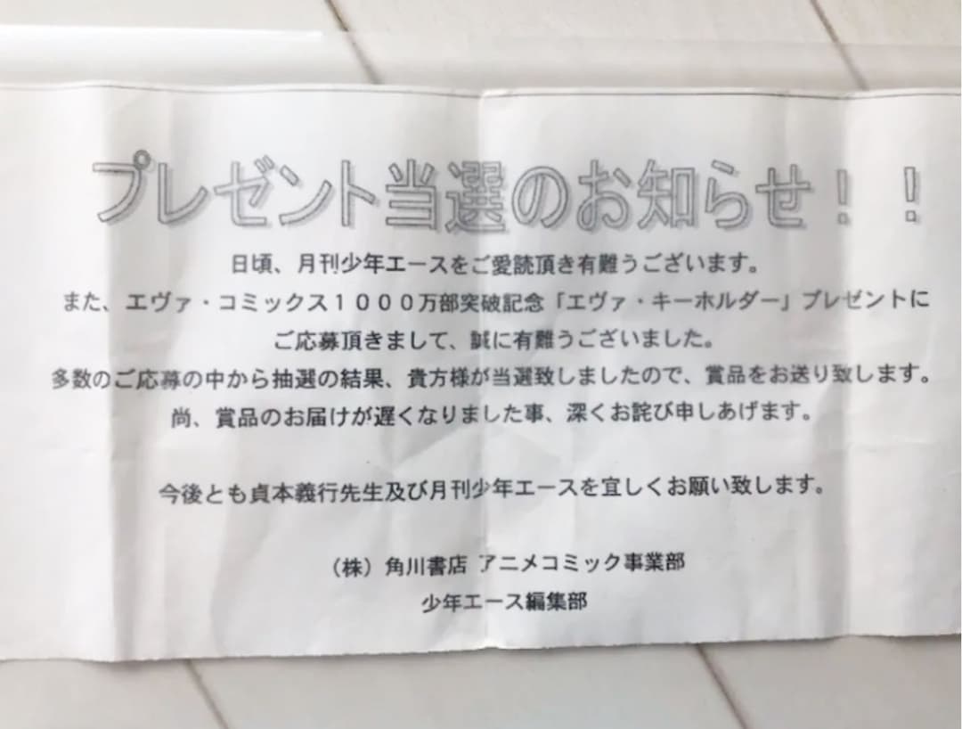 エヴァンゲリオン 初号機　キーホルダー 激レア　限定品