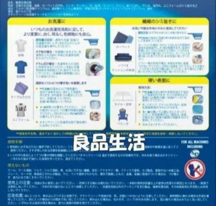 新品未使用／オキシクリーン大容量5.26kg×2箱！洗濯洗剤！強力汚れ