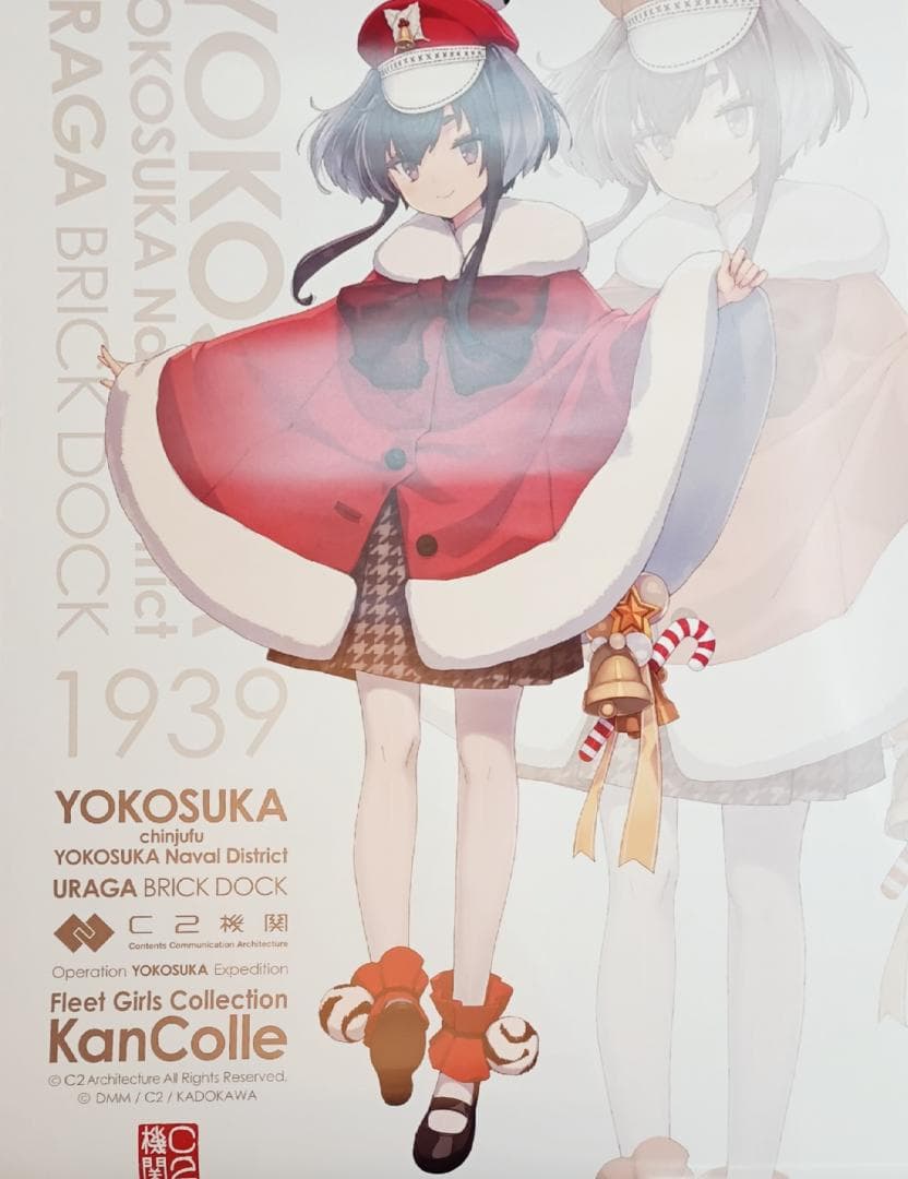 艦これ 横須賀遠征2025 ポスター 萩風