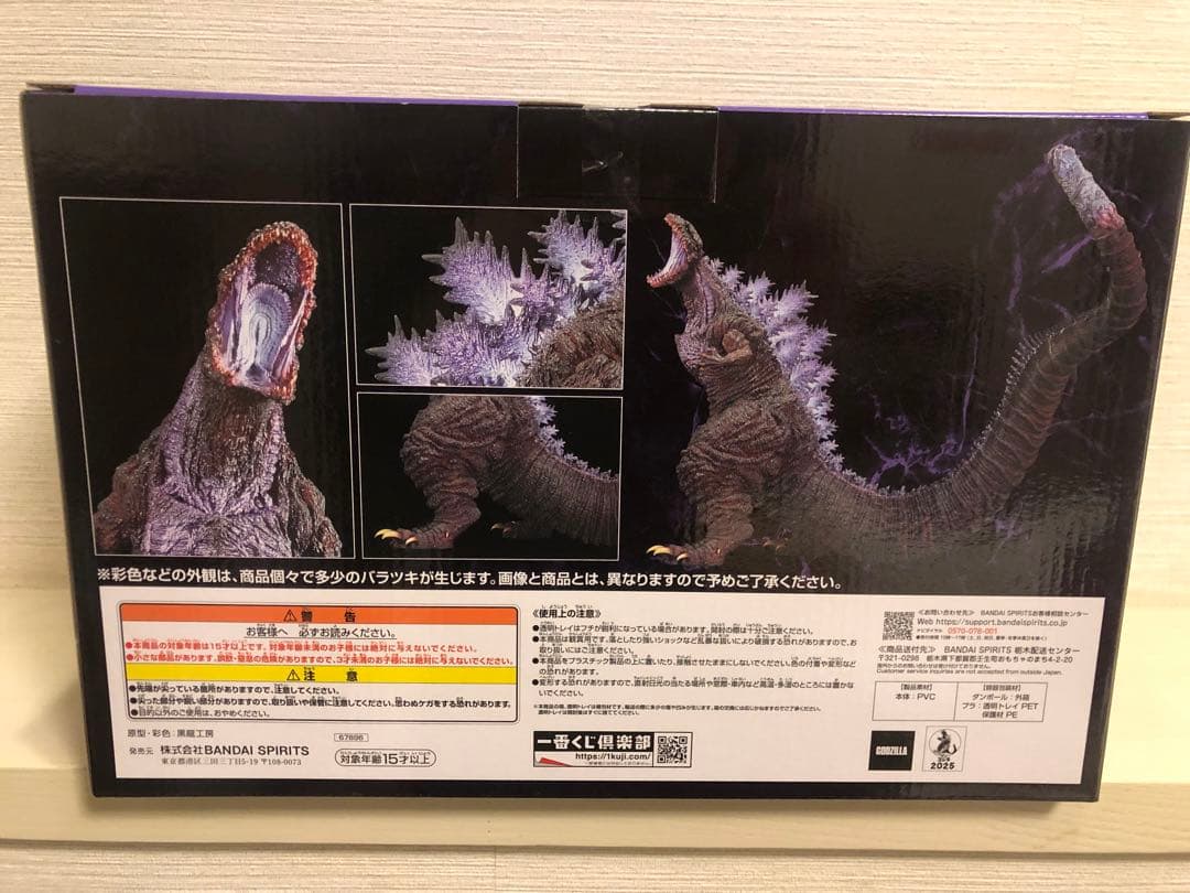 【新品未開封】一番くじ ゴジラ 怪獣乱舞 -荒ぶるモノ- Ｂ賞C賞D賞セット